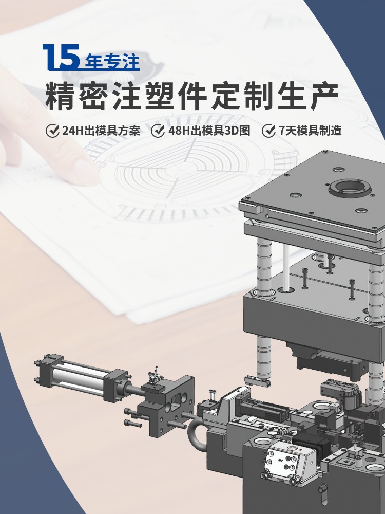美域同潤(rùn)：14年專注精密注塑件定制生產(chǎn)